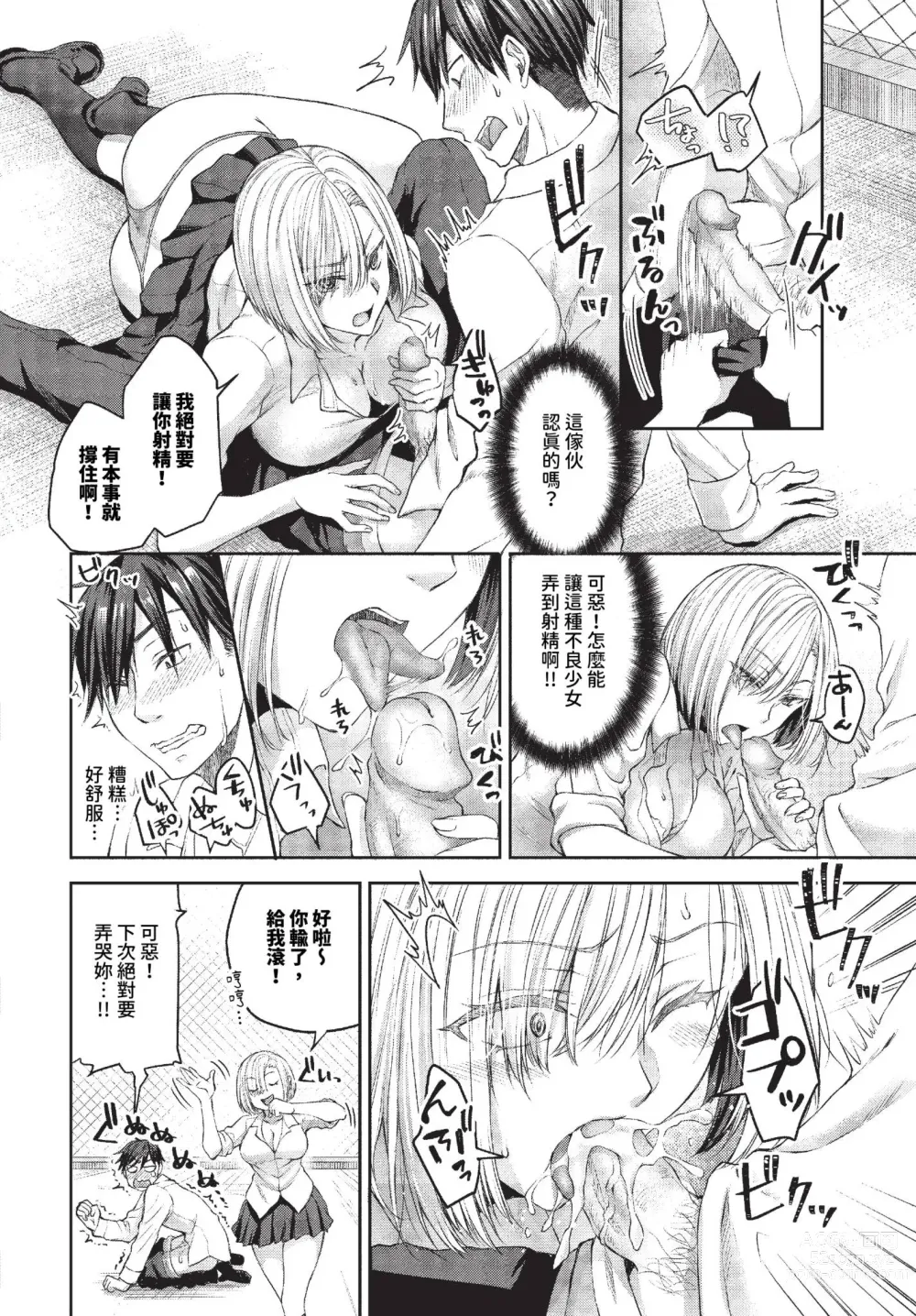 Page 267 of manga COMIC BAVEL 2023-11 (decensored)