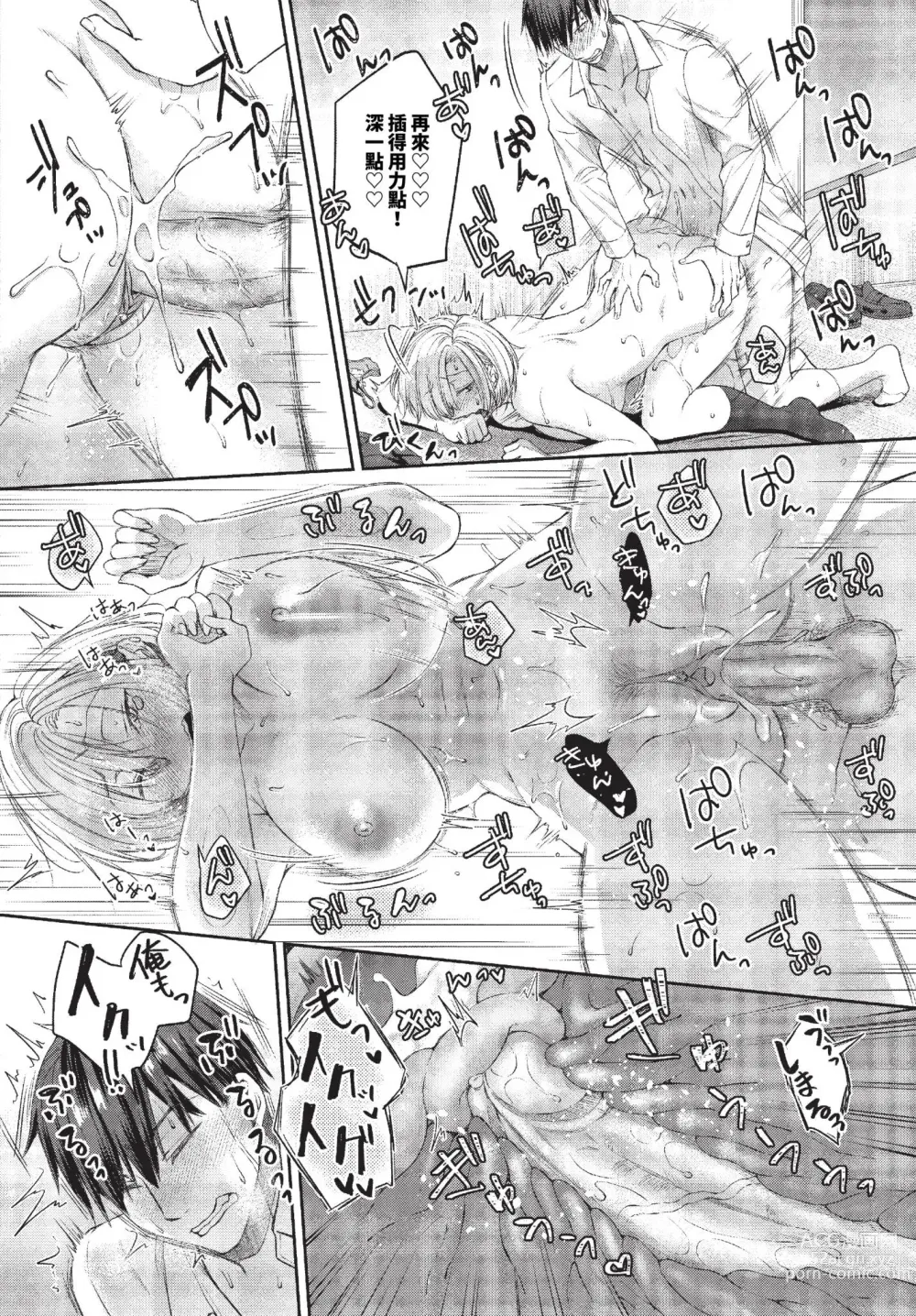 Page 285 of manga COMIC BAVEL 2023-11 (decensored)