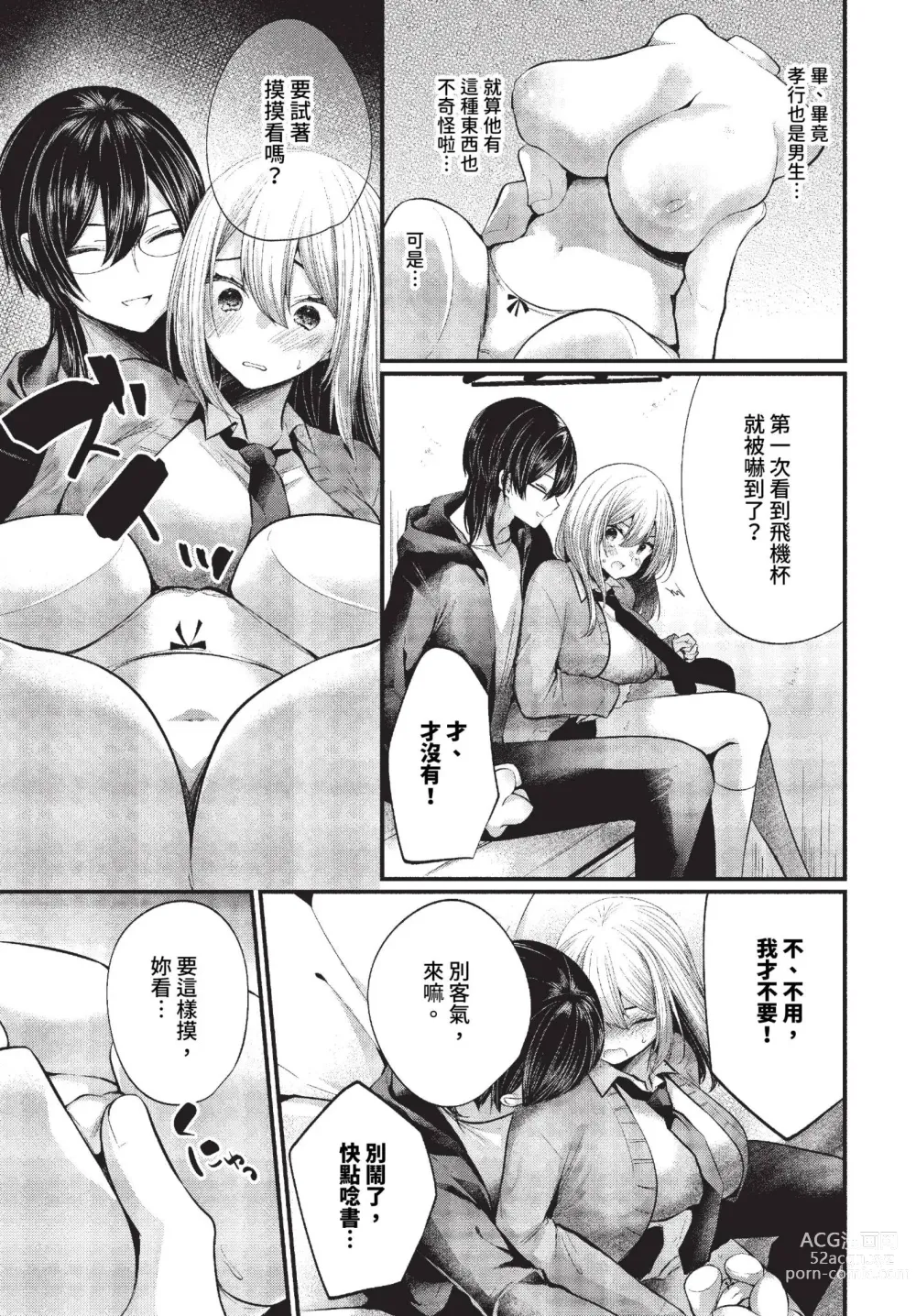 Page 290 of manga COMIC BAVEL 2023-11 (decensored)