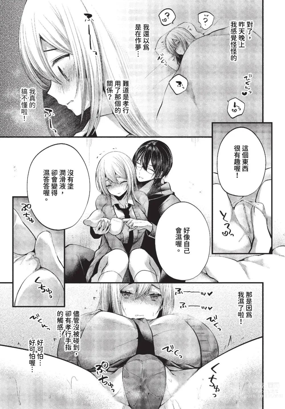 Page 292 of manga COMIC BAVEL 2023-11 (decensored)