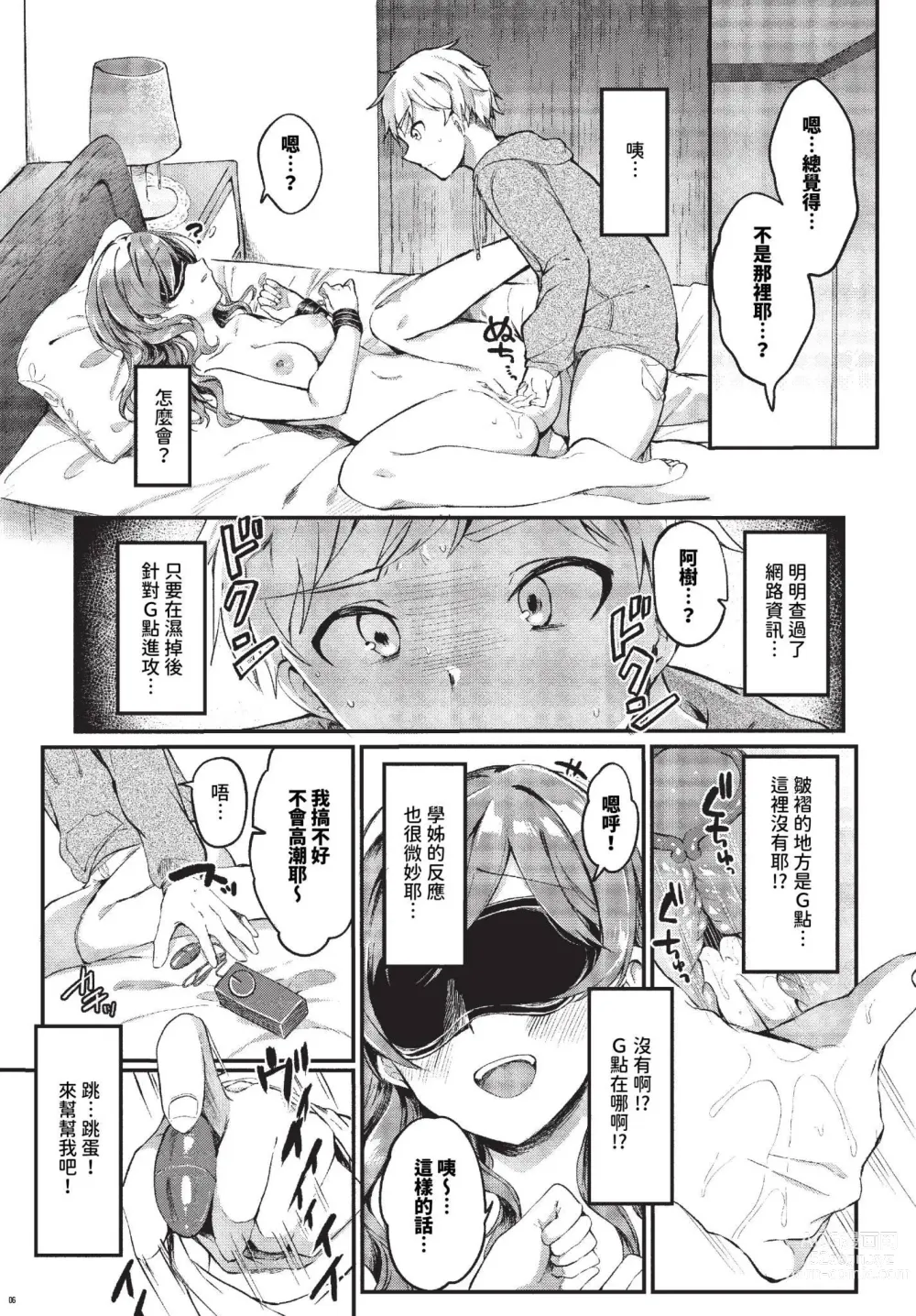 Page 314 of manga COMIC BAVEL 2023-11 (decensored)