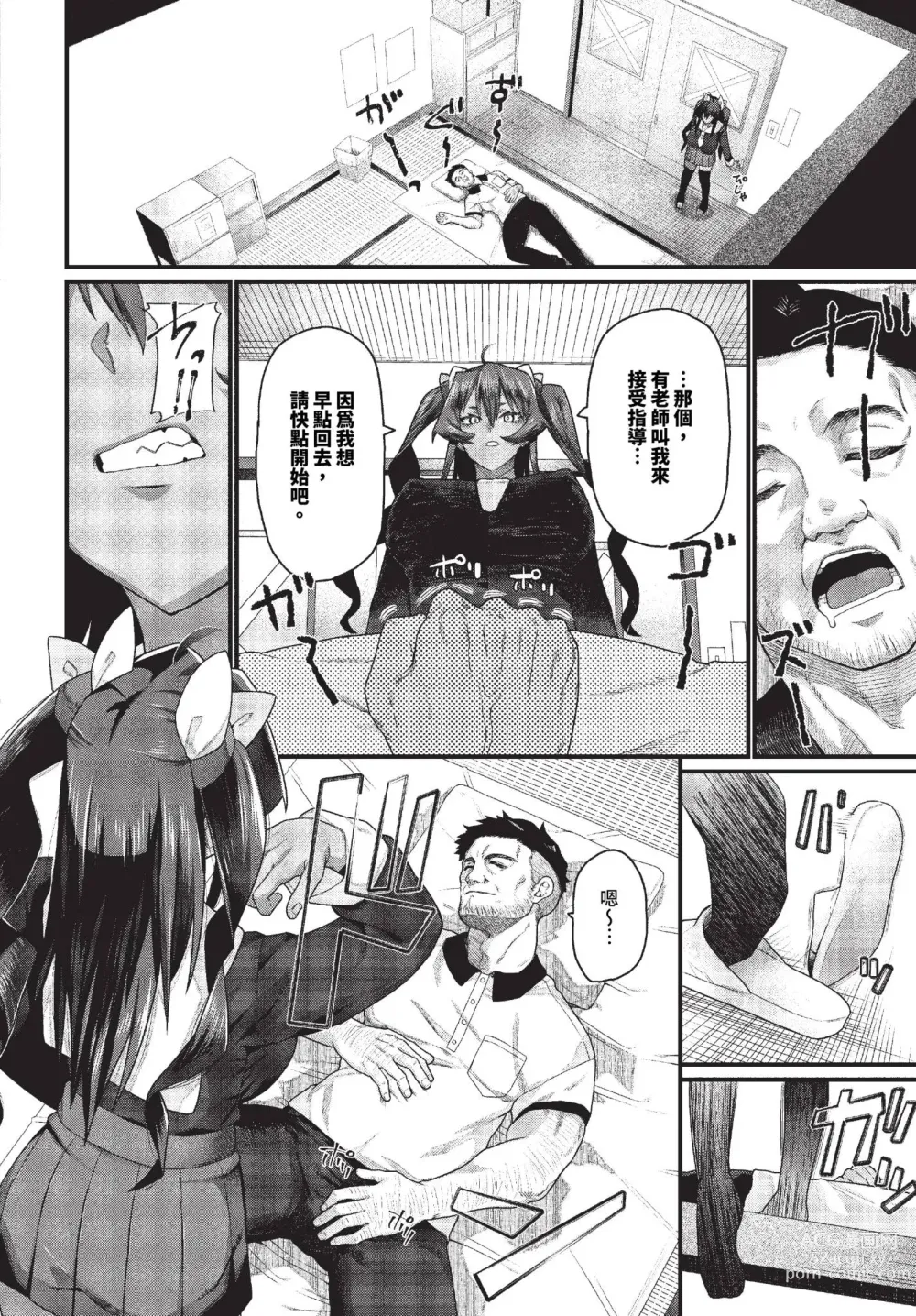 Page 389 of manga COMIC BAVEL 2023-11 (decensored)