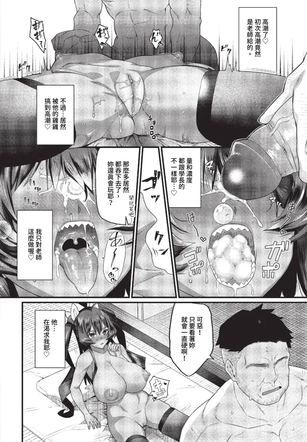 Page 401 of manga COMIC BAVEL 2023-11 (decensored)