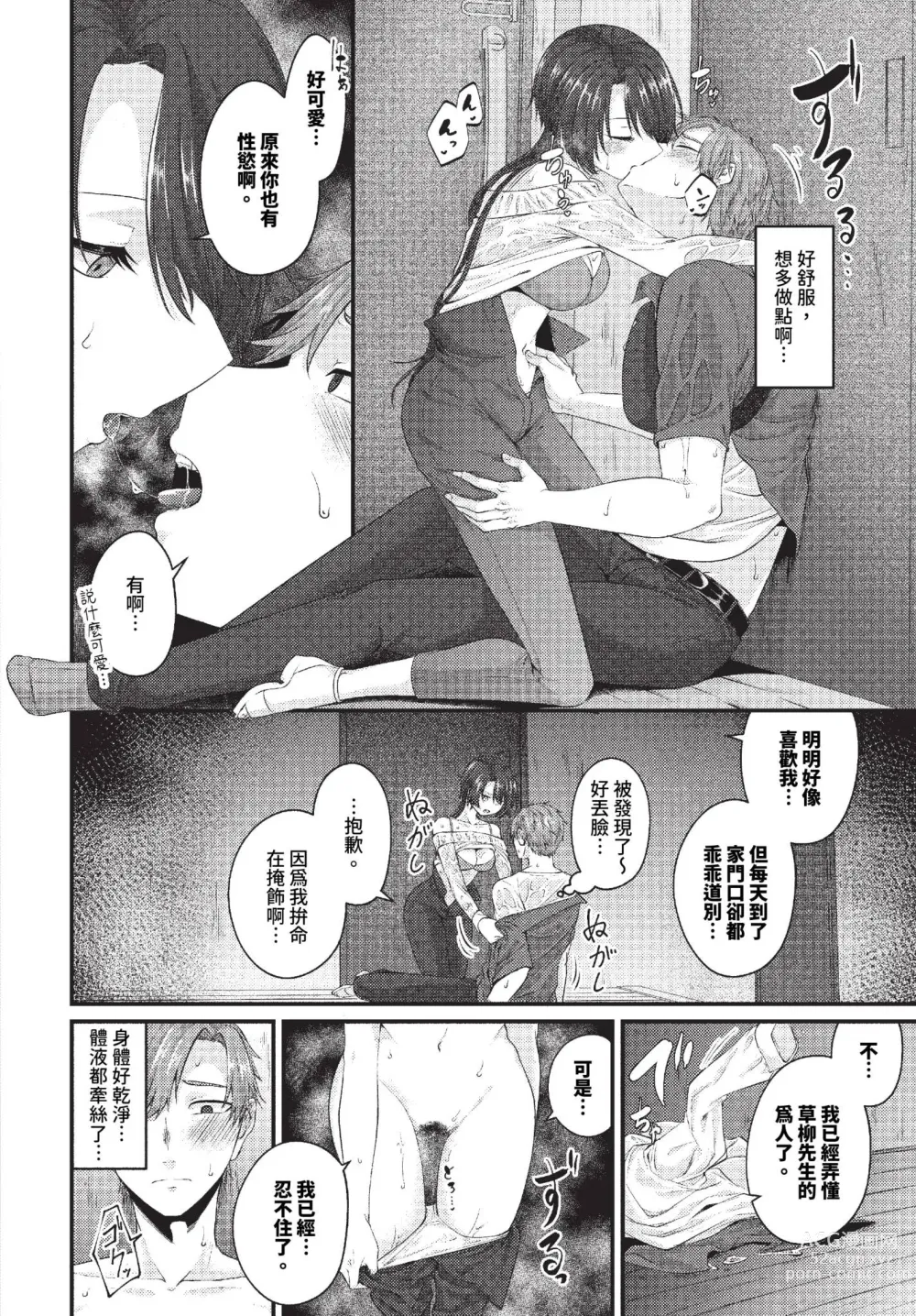 Page 439 of manga COMIC BAVEL 2023-11 (decensored)