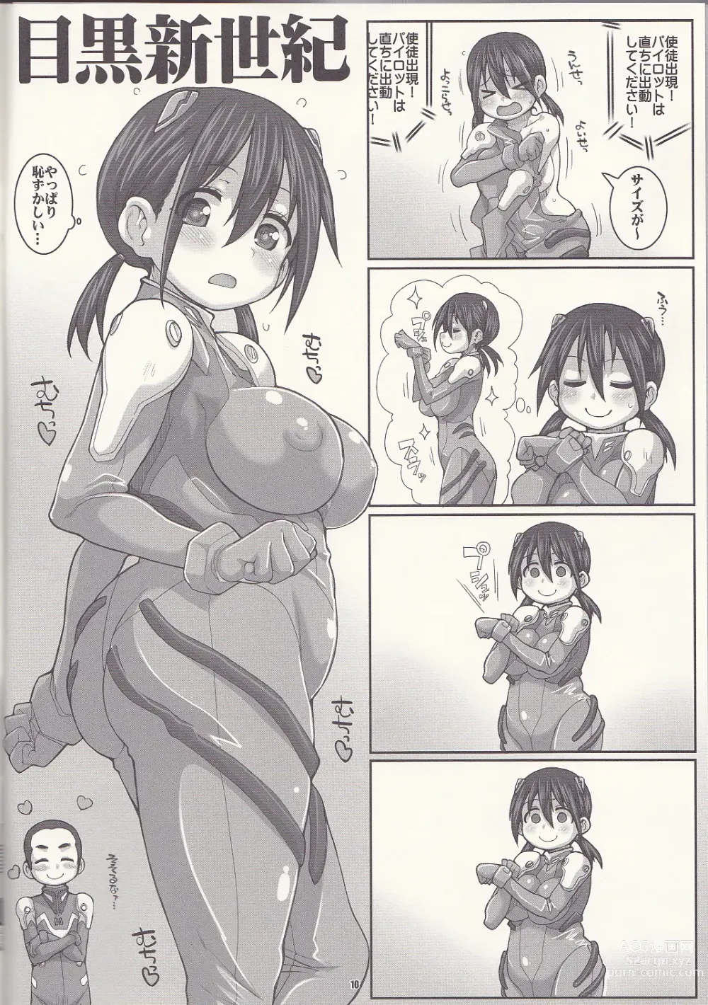 Page 10 of doujinshi Hara-san no Natsuyasumi - Haras Summer Vacation