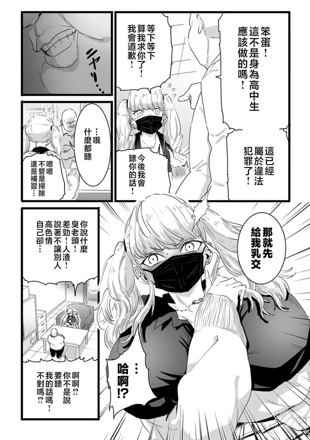 Page 101 of manga Mesu Dorei Sengen - A chain of nightmares, Six heroines become ME DOREI in front of a big, strong cxxk...?