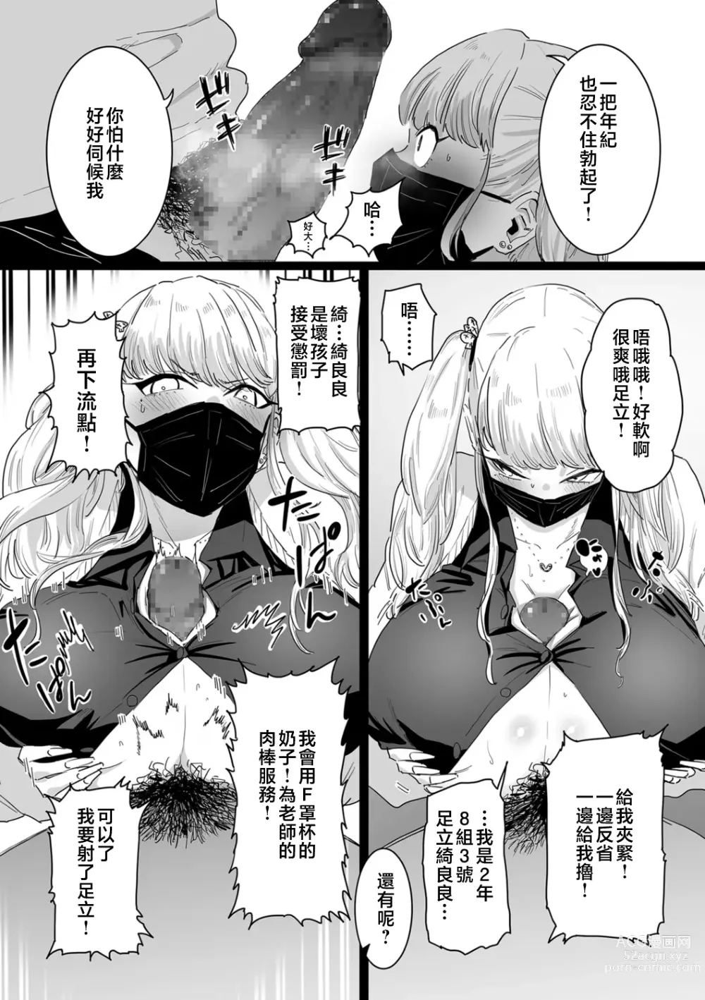 Page 104 of manga Mesu Dorei Sengen - A chain of nightmares, Six heroines become ME DOREI in front of a big, strong cxxk...?