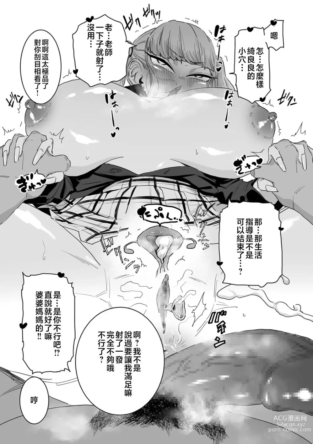 Page 119 of manga Mesu Dorei Sengen - A chain of nightmares, Six heroines become ME DOREI in front of a big, strong cxxk...?