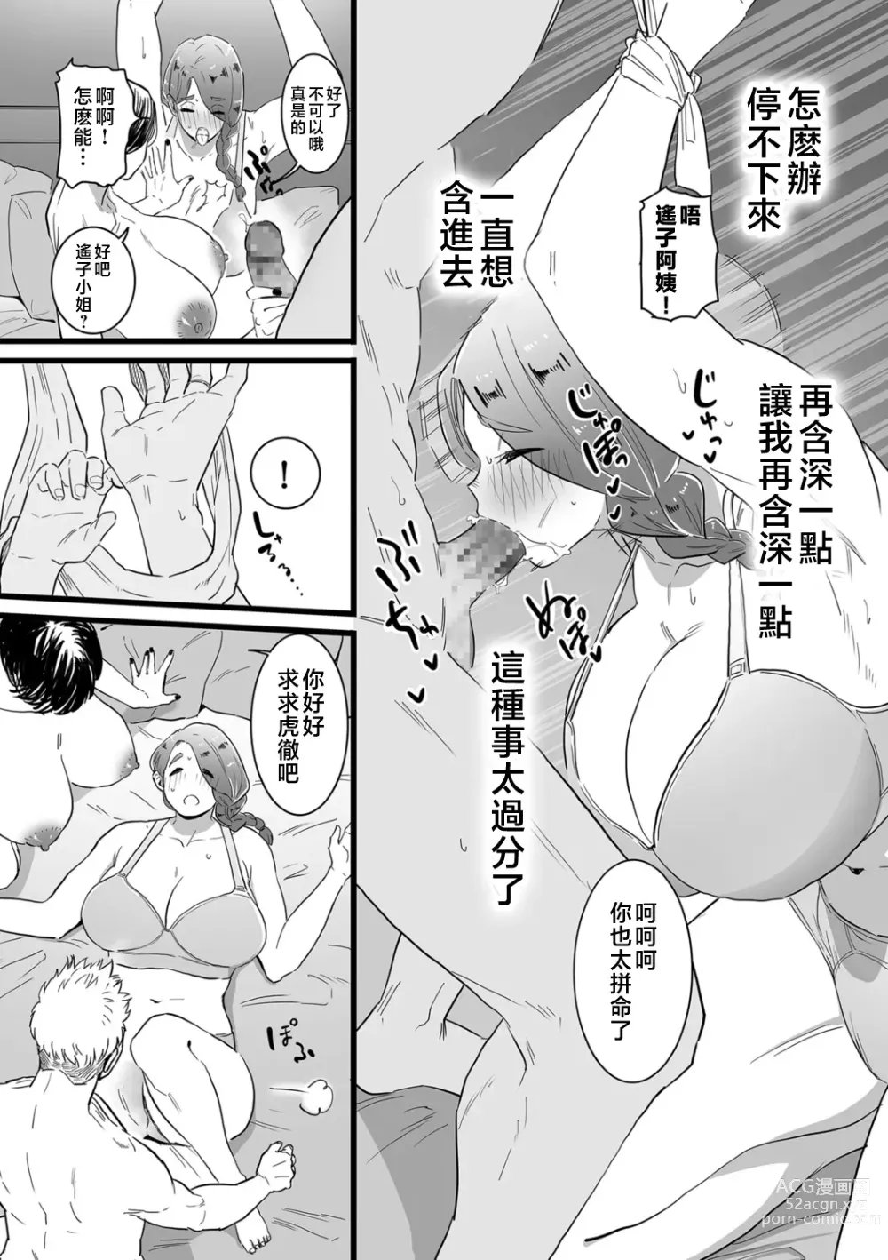 Page 176 of manga Mesu Dorei Sengen - A chain of nightmares, Six heroines become ME DOREI in front of a big, strong cxxk...?