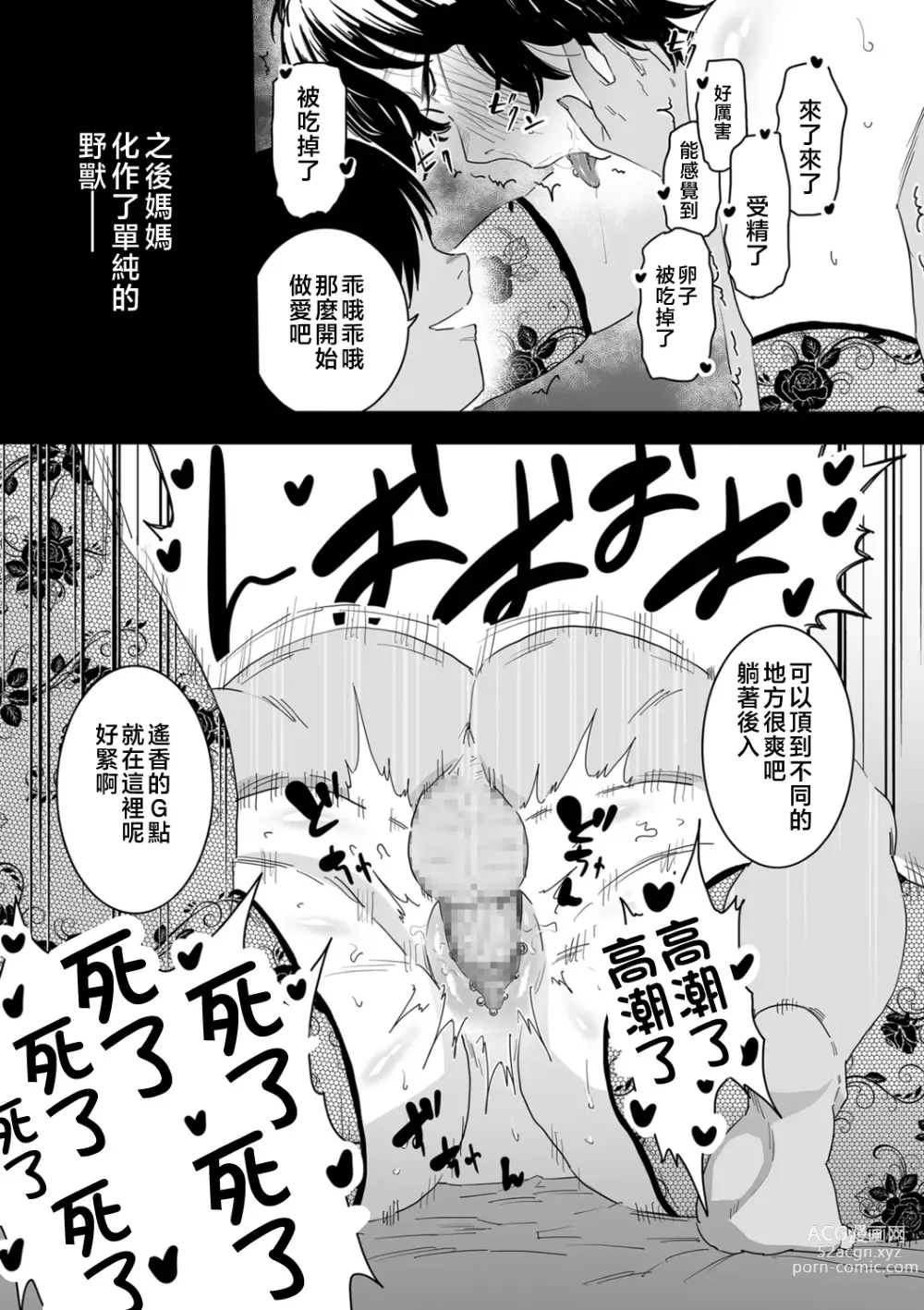 Page 29 of manga Mesu Dorei Sengen - A chain of nightmares, Six heroines become ME DOREI in front of a big, strong cxxk...?