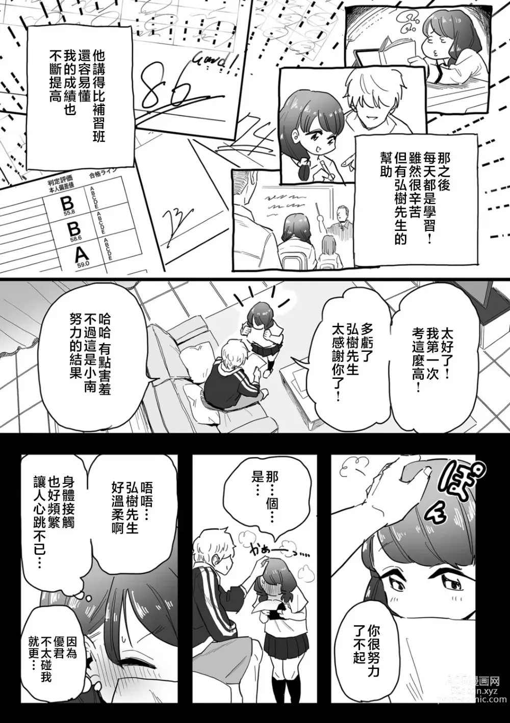 Page 41 of manga Mesu Dorei Sengen - A chain of nightmares, Six heroines become ME DOREI in front of a big, strong cxxk...?