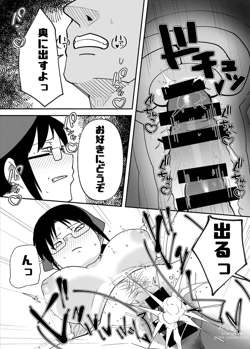 Page 3 of doujinshi Nago-san Baishun