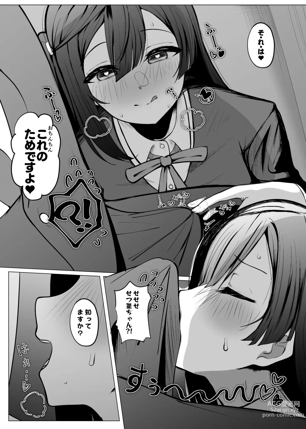 Page 11 of doujinshi Otonari-san wa School Idol