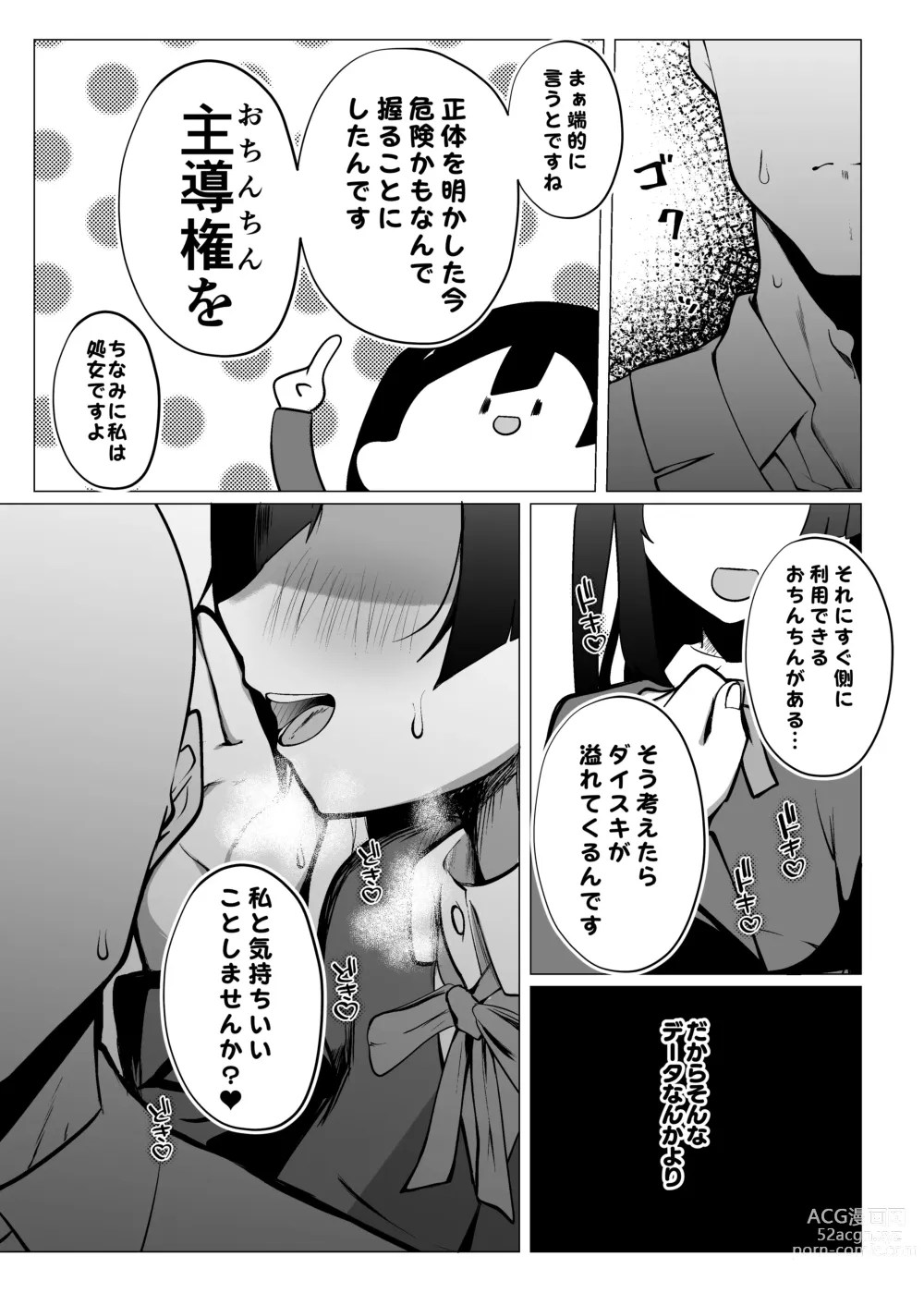 Page 14 of doujinshi Otonari-san wa School Idol