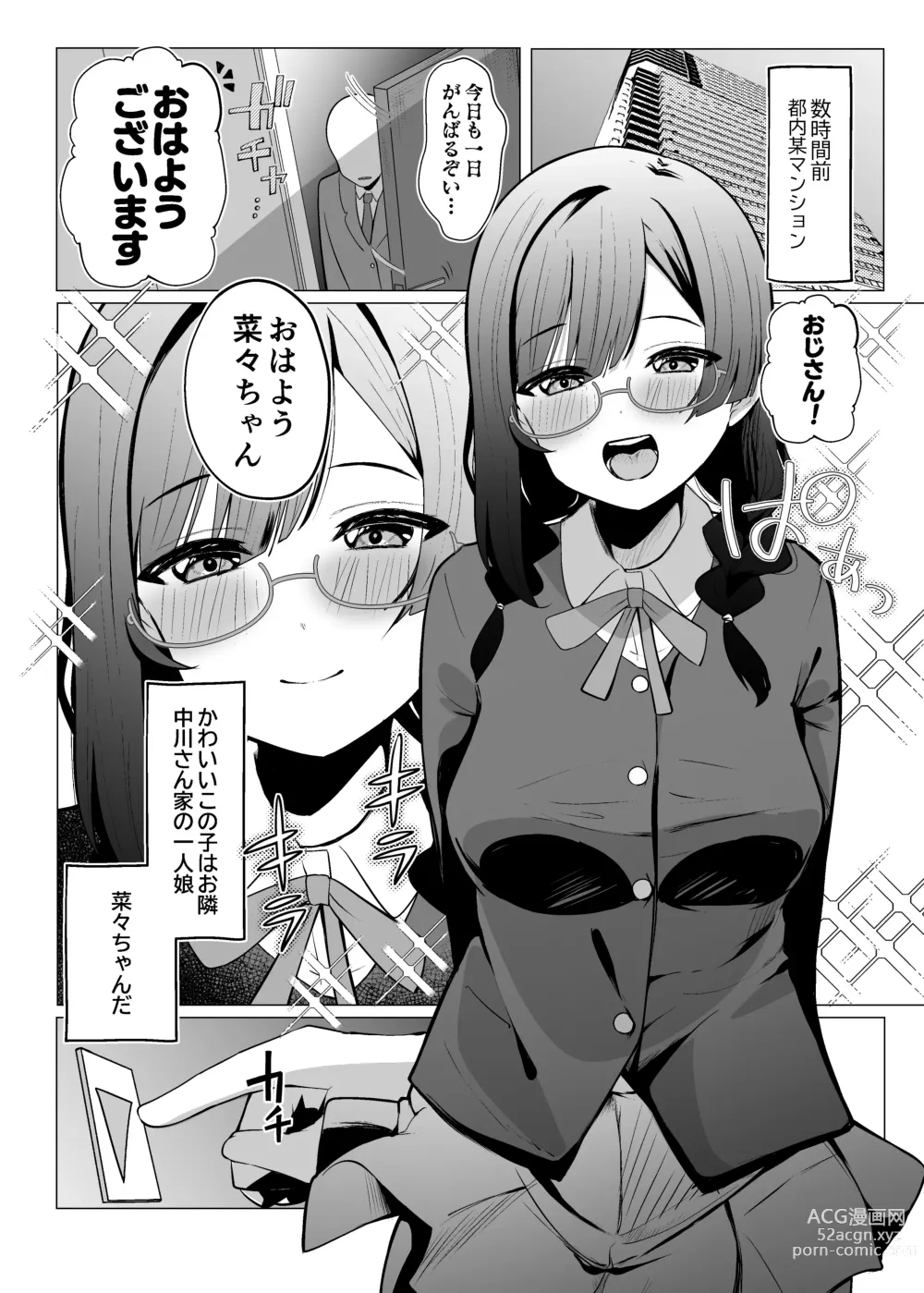 Page 3 of doujinshi Otonari-san wa School Idol