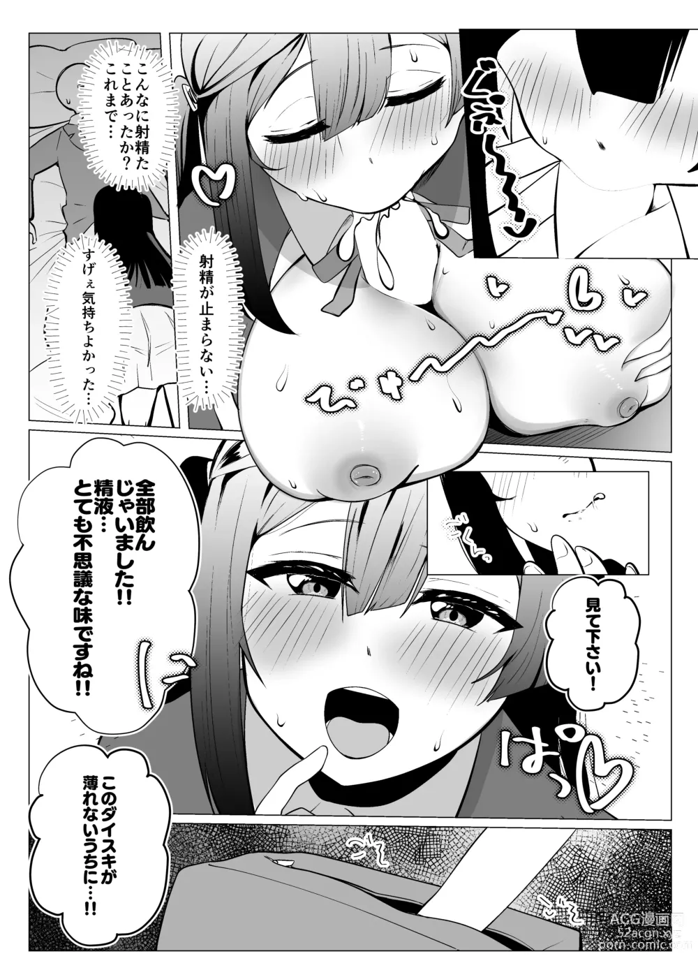 Page 22 of doujinshi Otonari-san wa School Idol