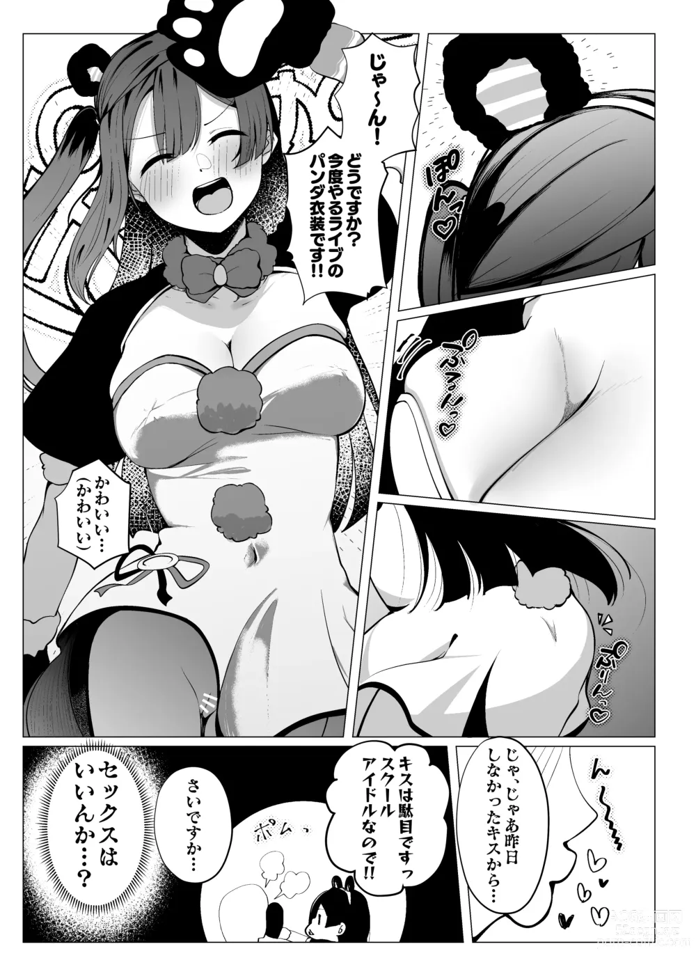 Page 30 of doujinshi Otonari-san wa School Idol