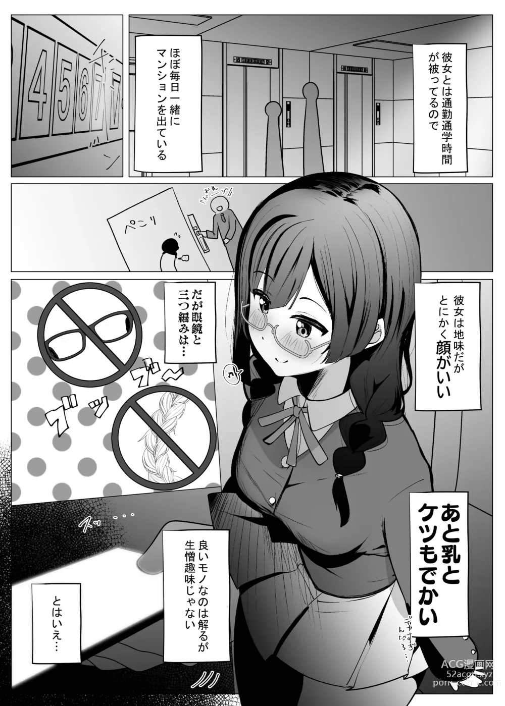 Page 4 of doujinshi Otonari-san wa School Idol