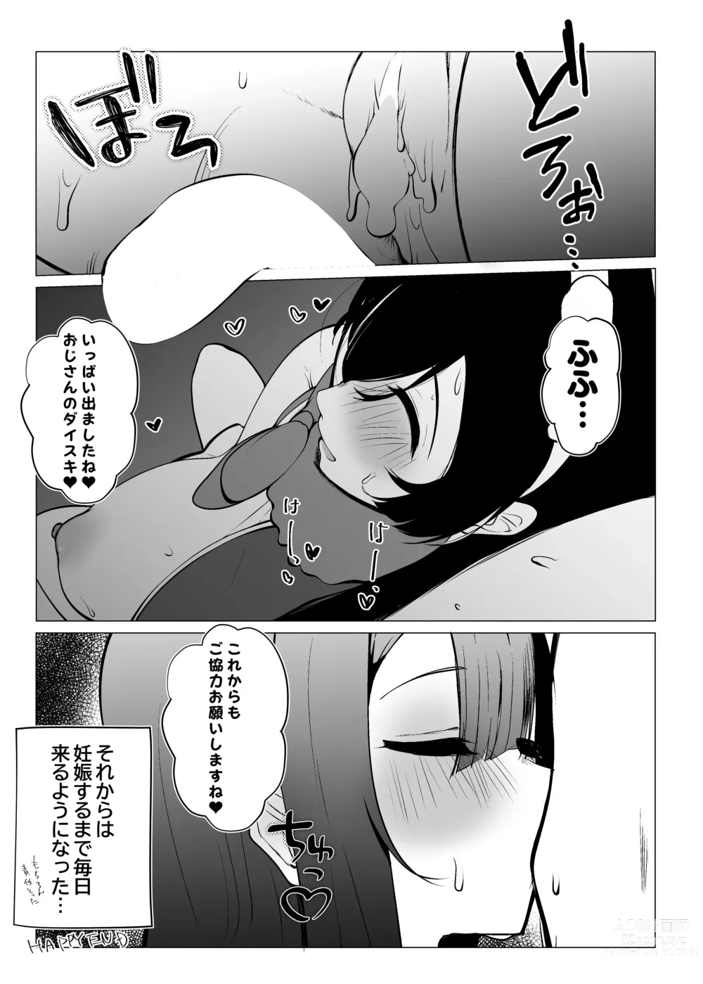 Page 42 of doujinshi Otonari-san wa School Idol