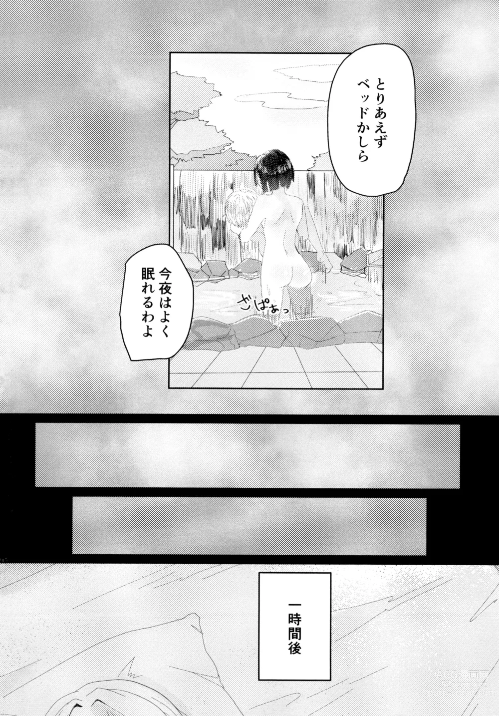 Page 19 of doujinshi Nemunenu Yoru to Milk