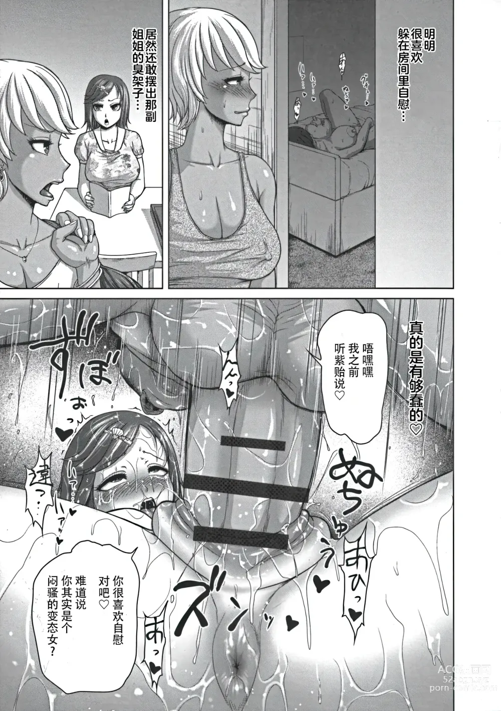 Page 13 of manga Futasei no Hentai Futatsu Kai