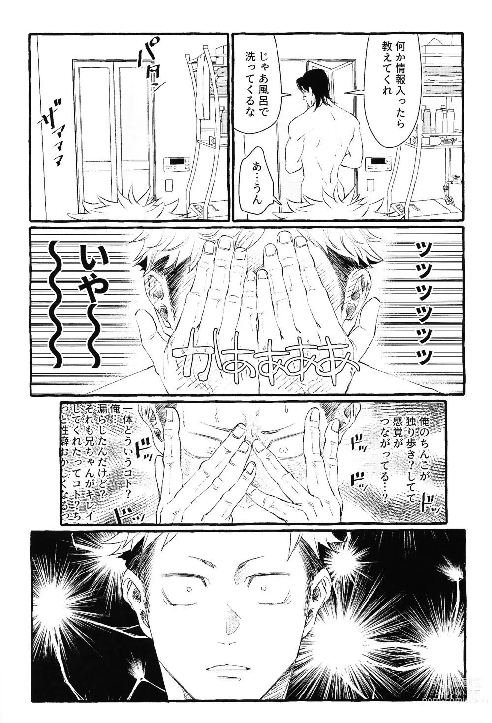 Page 25 of doujinshi Otouto no Kimochi