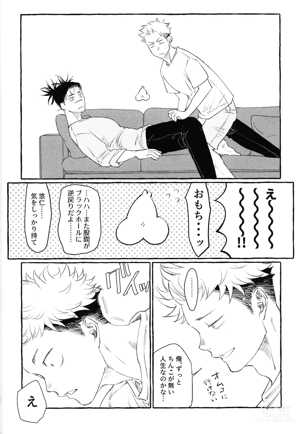 Page 43 of doujinshi Otouto no Kimochi