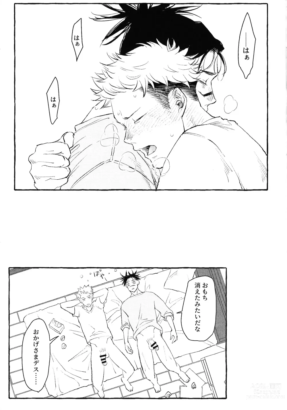 Page 56 of doujinshi Otouto no Kimochi