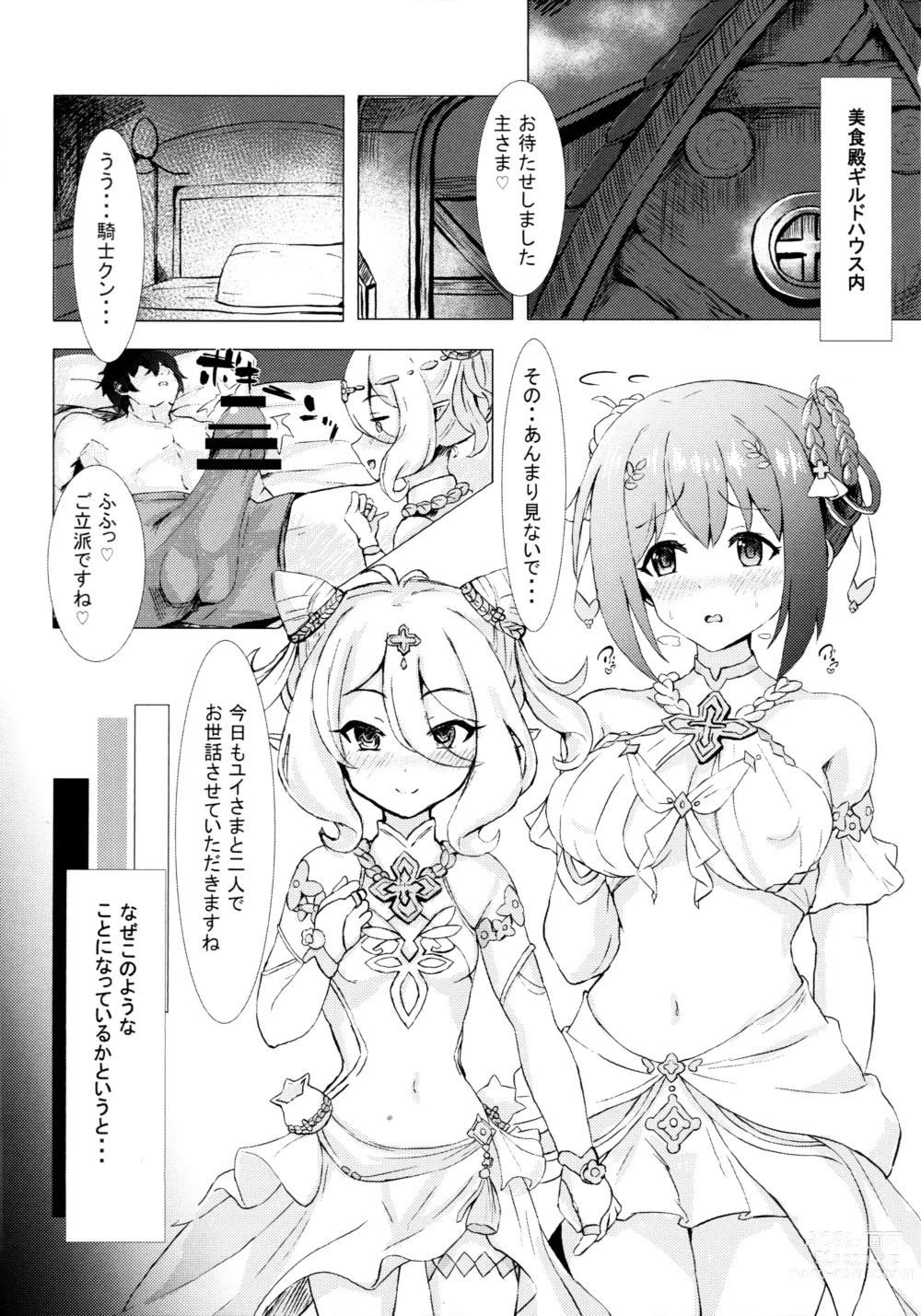 Page 2 of doujinshi Yuikoro Amamasawa Nikki