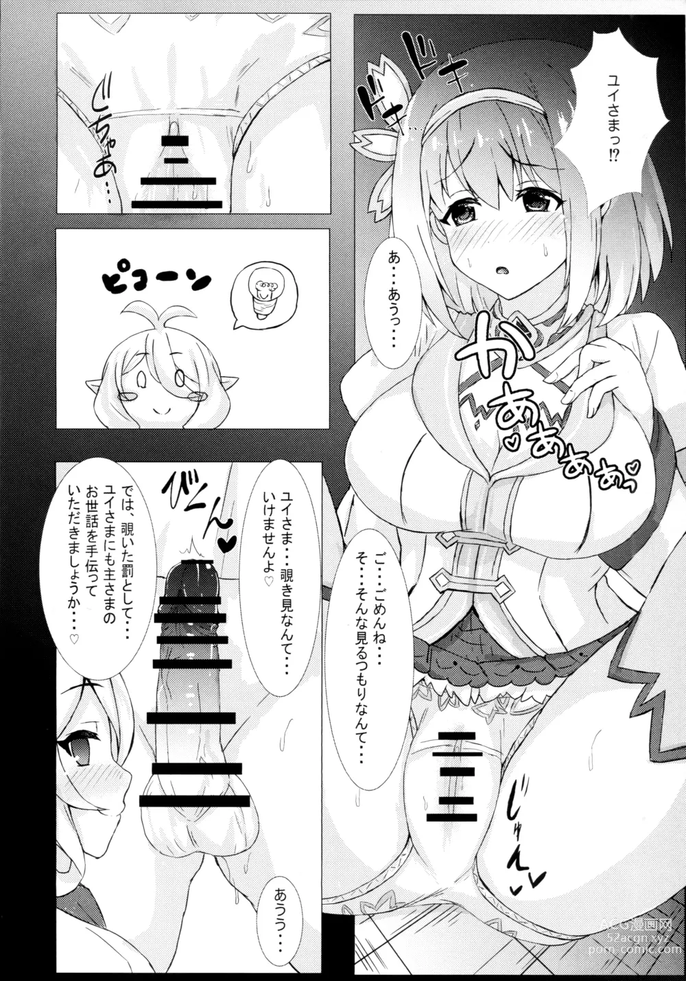 Page 5 of doujinshi Yuikoro Amamasawa Nikki