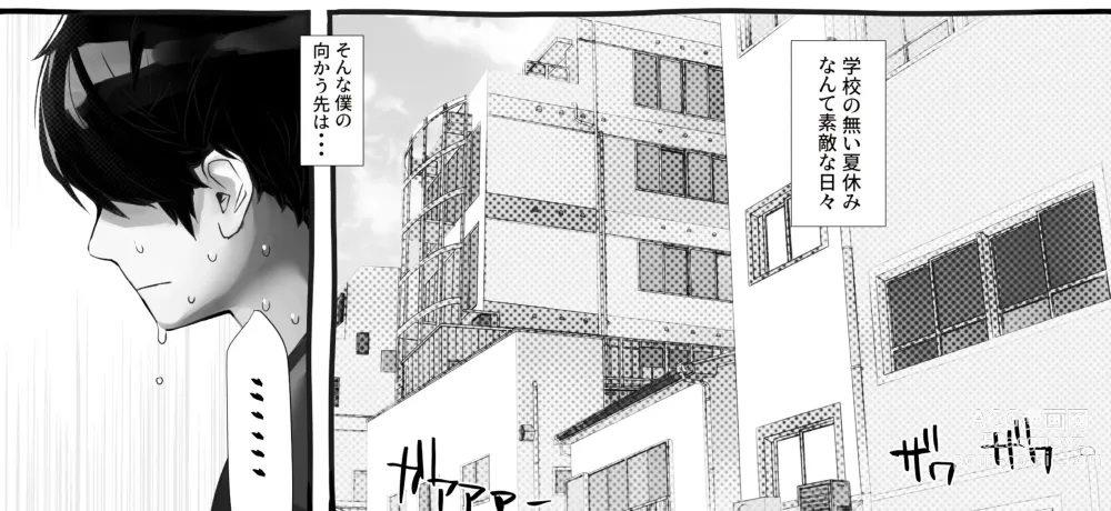 Page 229 of doujinshi 僕の彼女が他人棒で絶頂いたす