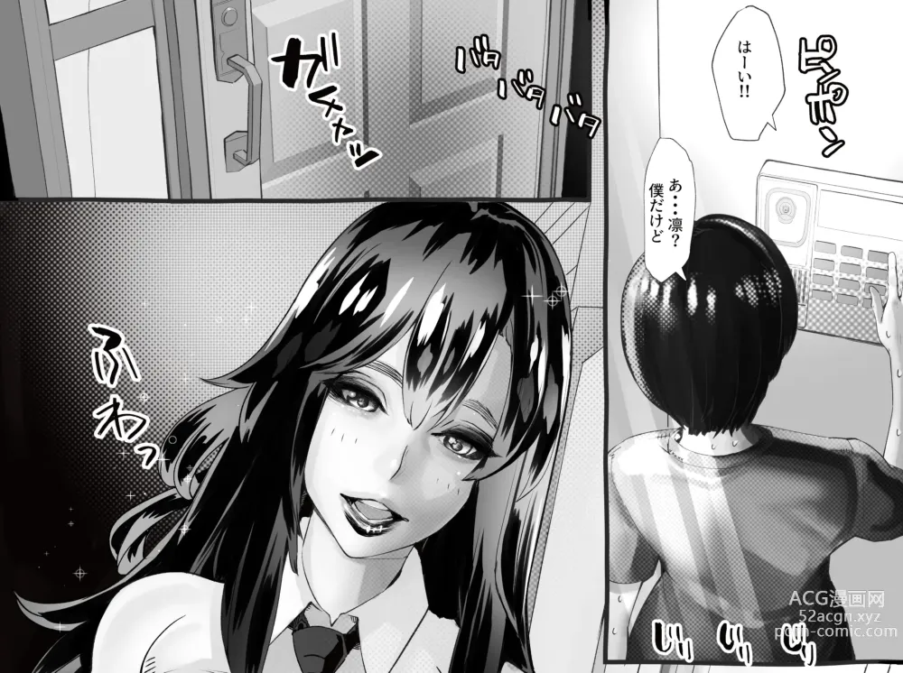 Page 230 of doujinshi 僕の彼女が他人棒で絶頂いたす