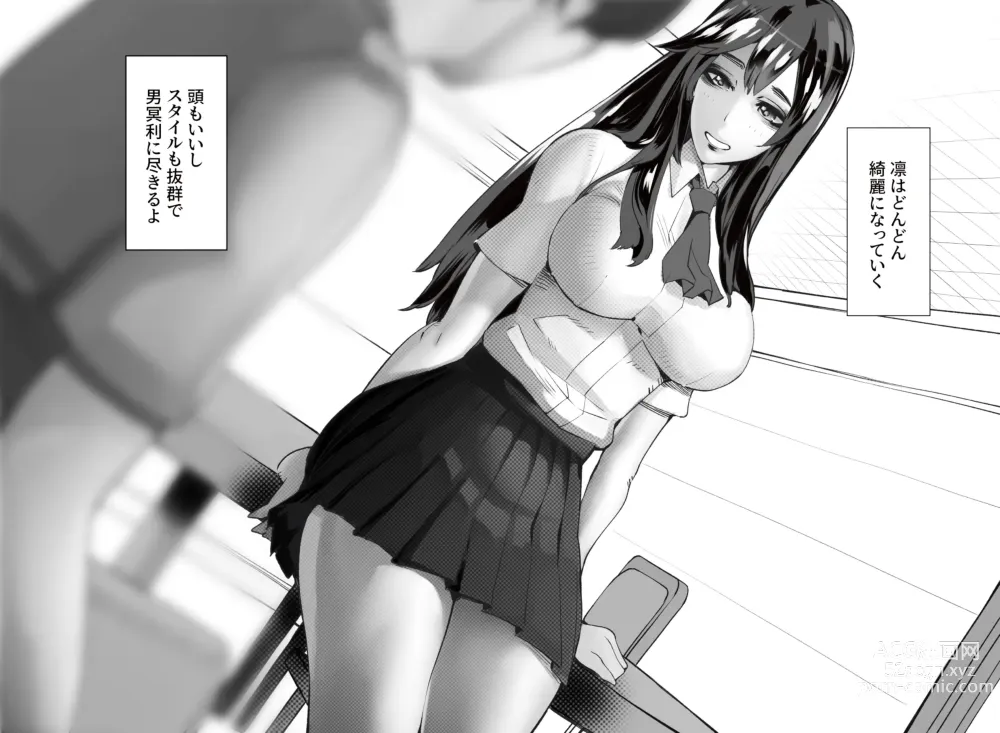 Page 236 of doujinshi 僕の彼女が他人棒で絶頂いたす