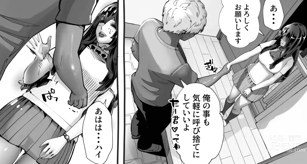 Page 263 of doujinshi 僕の彼女が他人棒で絶頂いたす