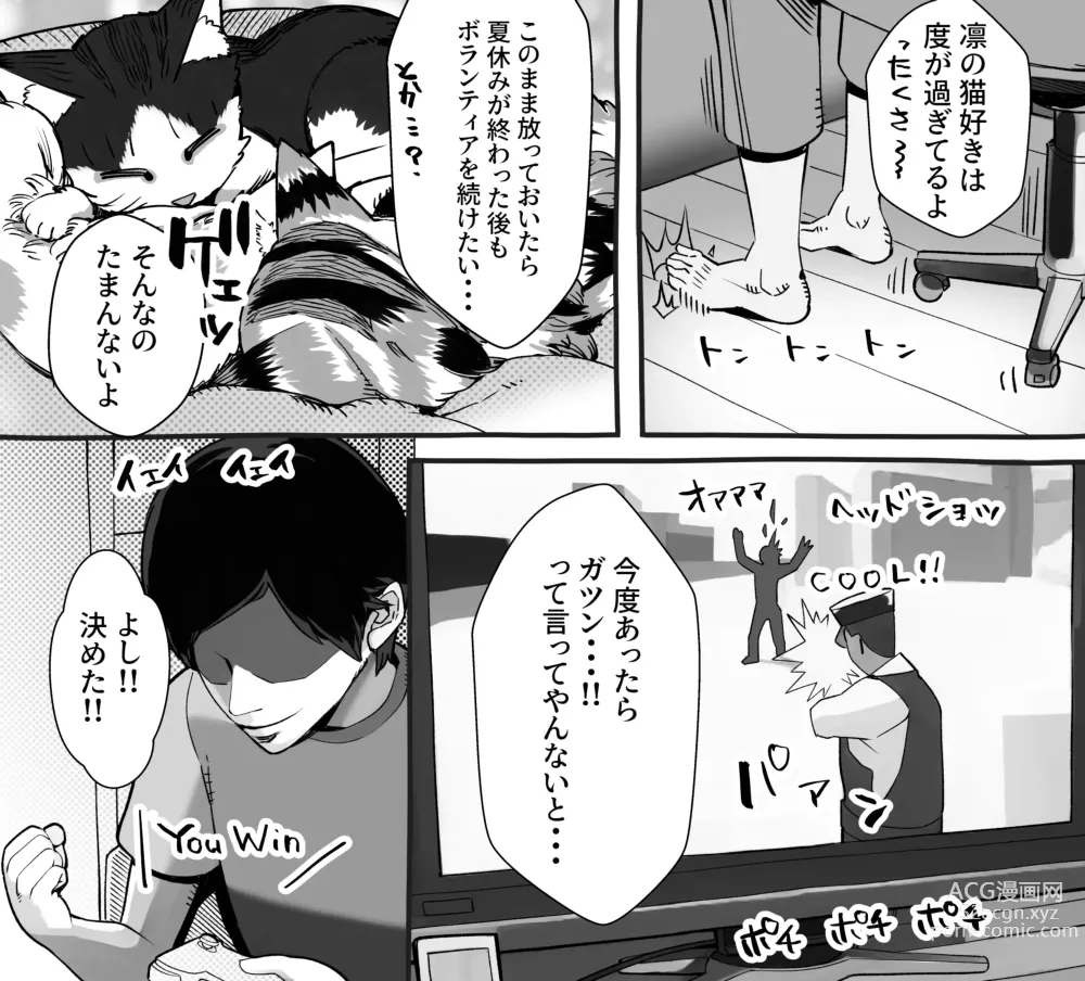 Page 285 of doujinshi 僕の彼女が他人棒で絶頂いたす