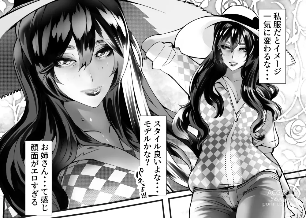 Page 288 of doujinshi 僕の彼女が他人棒で絶頂いたす