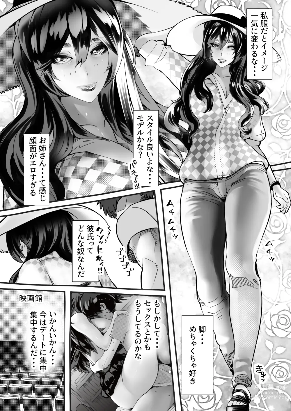 Page 32 of doujinshi 僕の彼女が他人棒で絶頂いたす