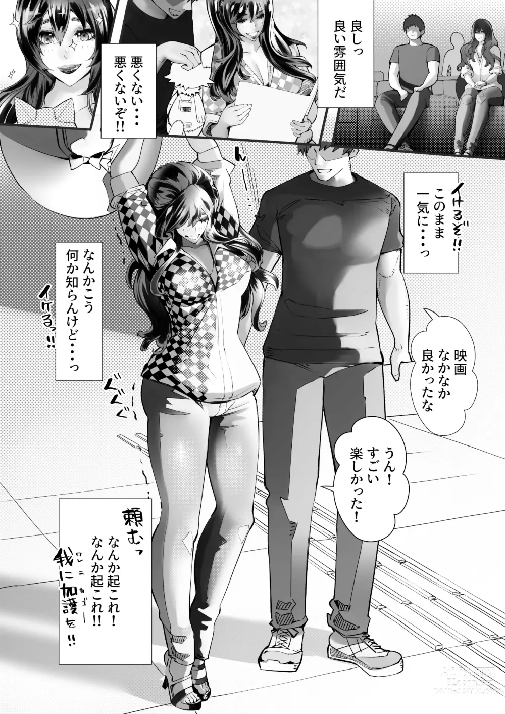 Page 33 of doujinshi 僕の彼女が他人棒で絶頂いたす