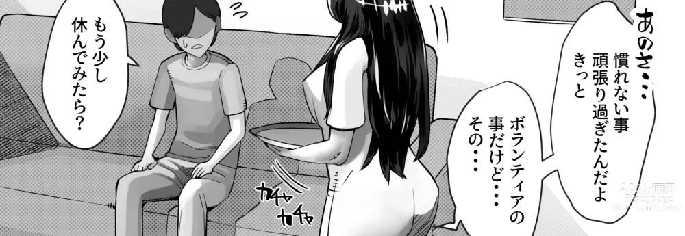 Page 335 of doujinshi 僕の彼女が他人棒で絶頂いたす