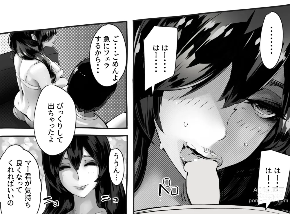 Page 343 of doujinshi 僕の彼女が他人棒で絶頂いたす