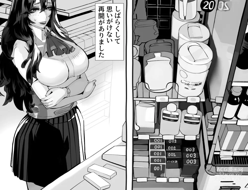 Page 347 of doujinshi 僕の彼女が他人棒で絶頂いたす