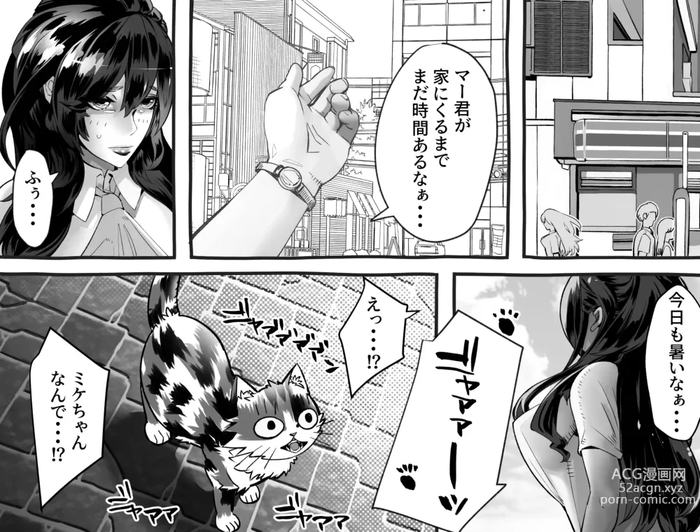 Page 348 of doujinshi 僕の彼女が他人棒で絶頂いたす