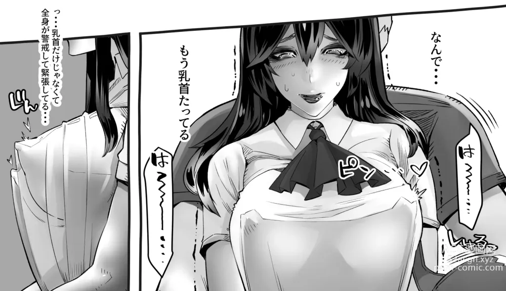 Page 365 of doujinshi 僕の彼女が他人棒で絶頂いたす