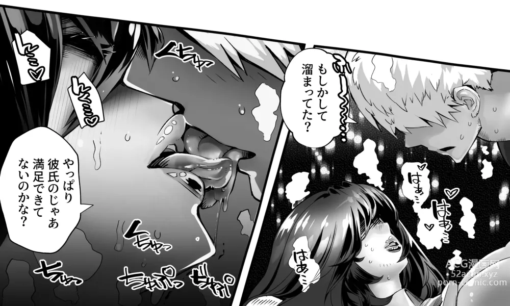 Page 380 of doujinshi 僕の彼女が他人棒で絶頂いたす