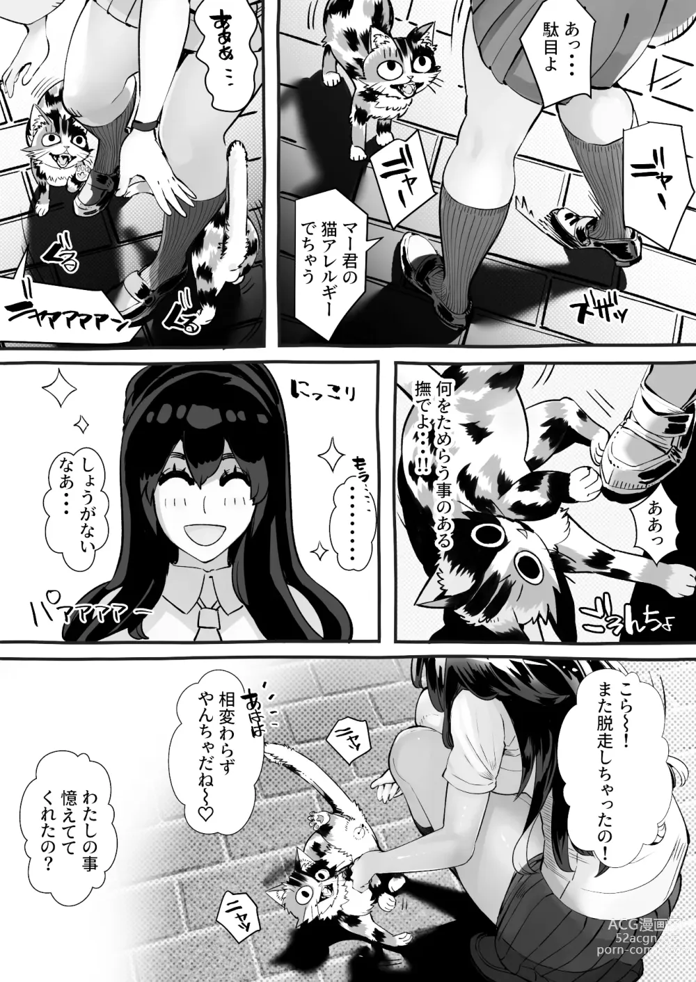 Page 63 of doujinshi 僕の彼女が他人棒で絶頂いたす