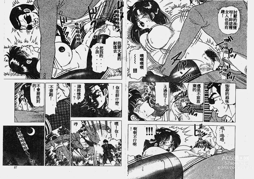 Page 45 of manga Hatsujou Fujin Etsuraku no Gogo