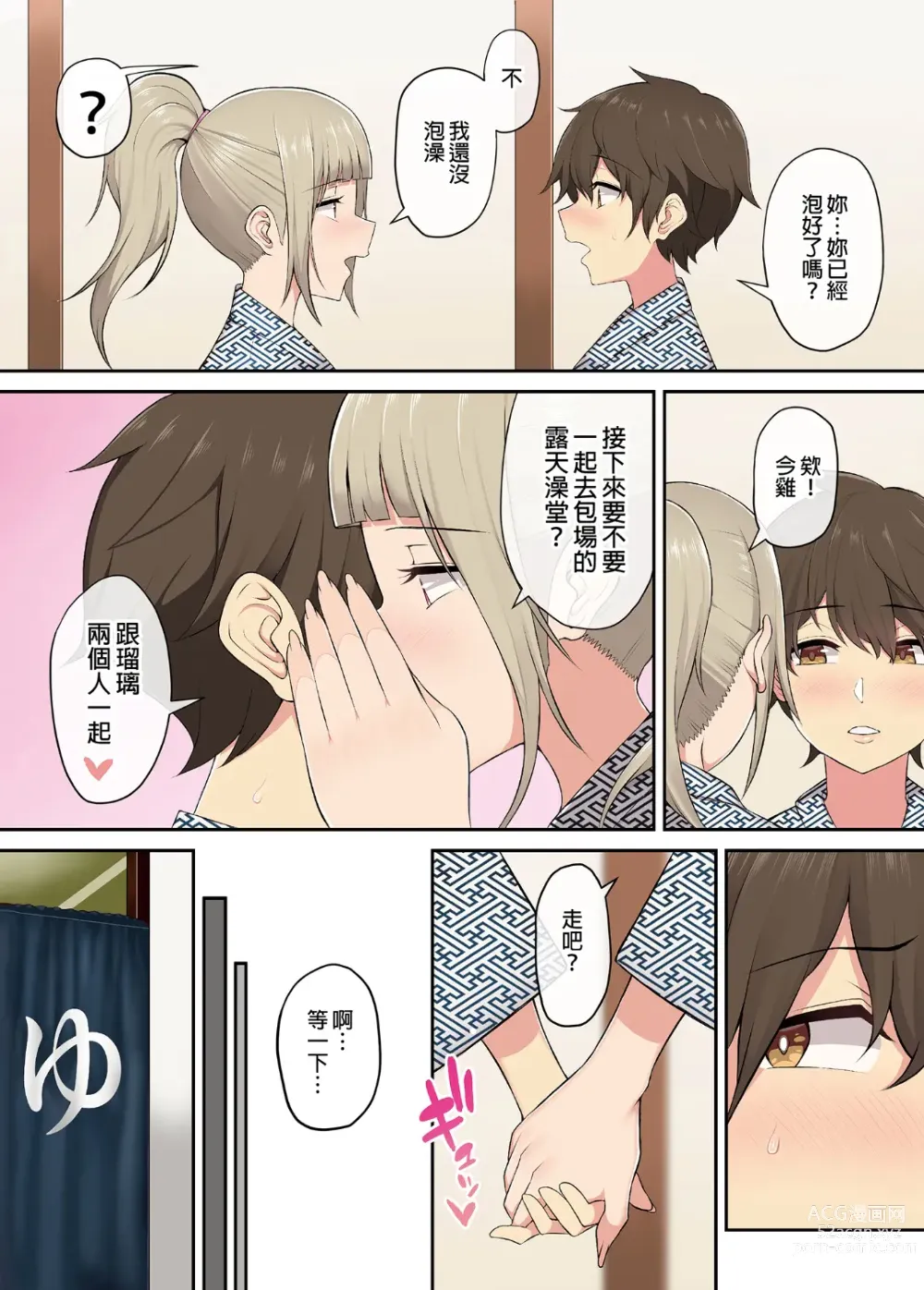 Page 107 of doujinshi 今泉ん家はどうやらギャルの溜まり場になってるらしい