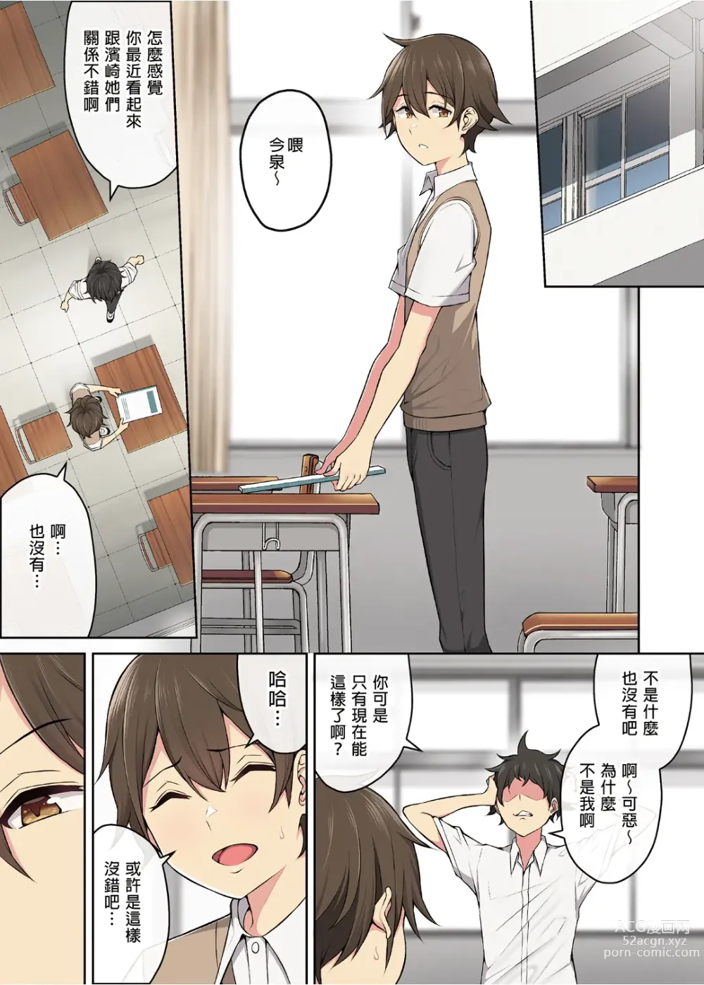 Page 143 of doujinshi 今泉ん家はどうやらギャルの溜まり場になってるらしい