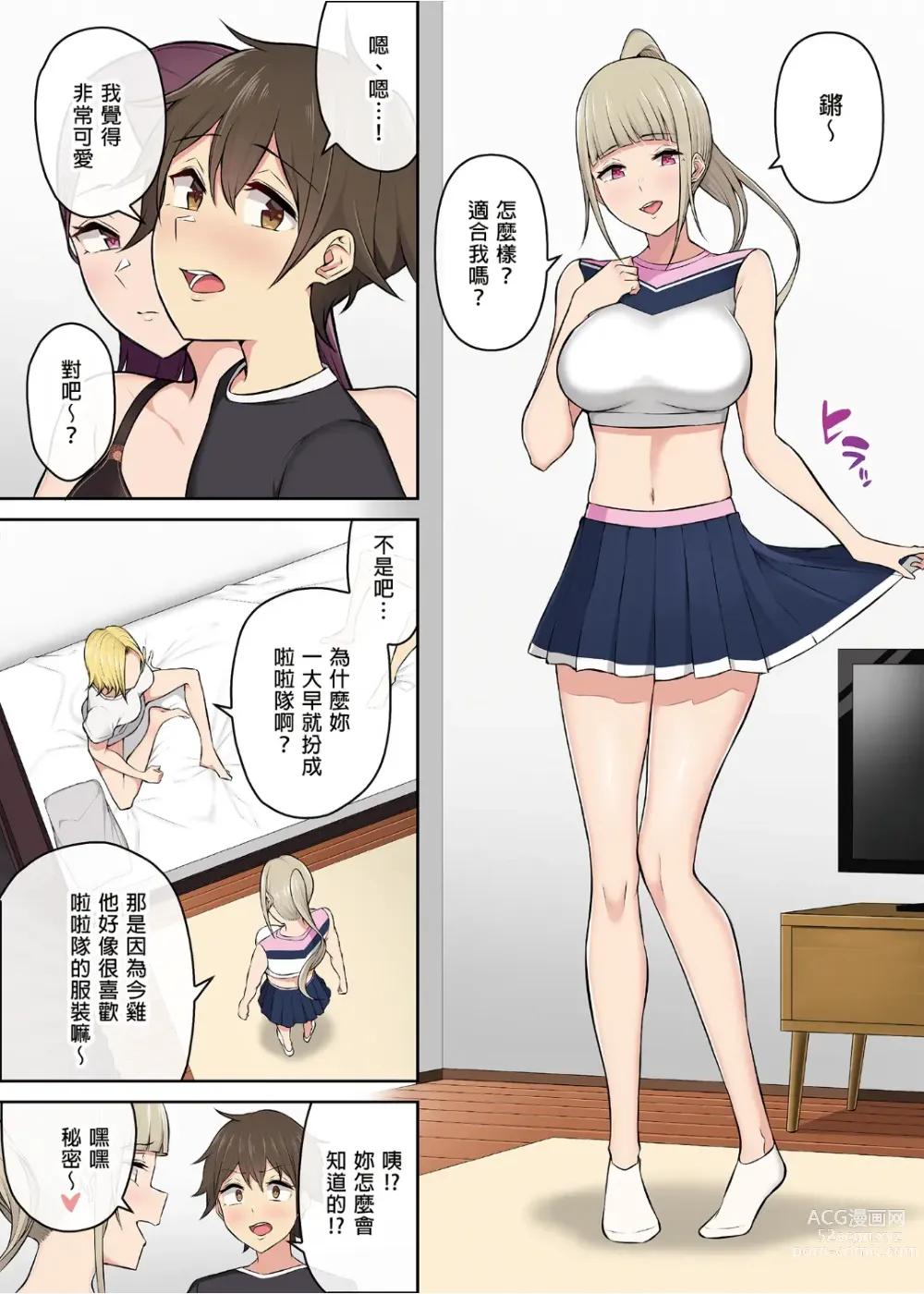 Page 154 of doujinshi 今泉ん家はどうやらギャルの溜まり場になってるらしい