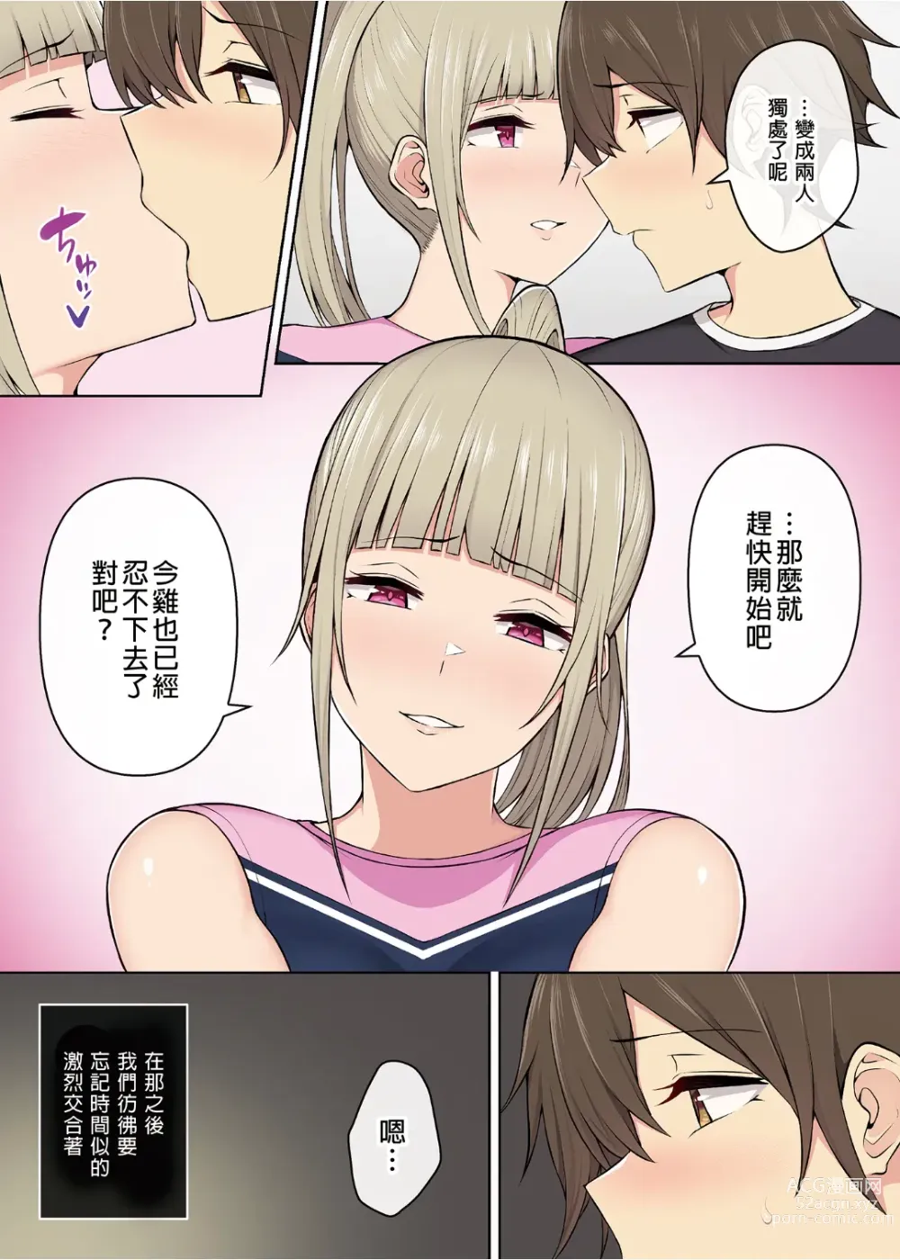 Page 157 of doujinshi 今泉ん家はどうやらギャルの溜まり場になってるらしい